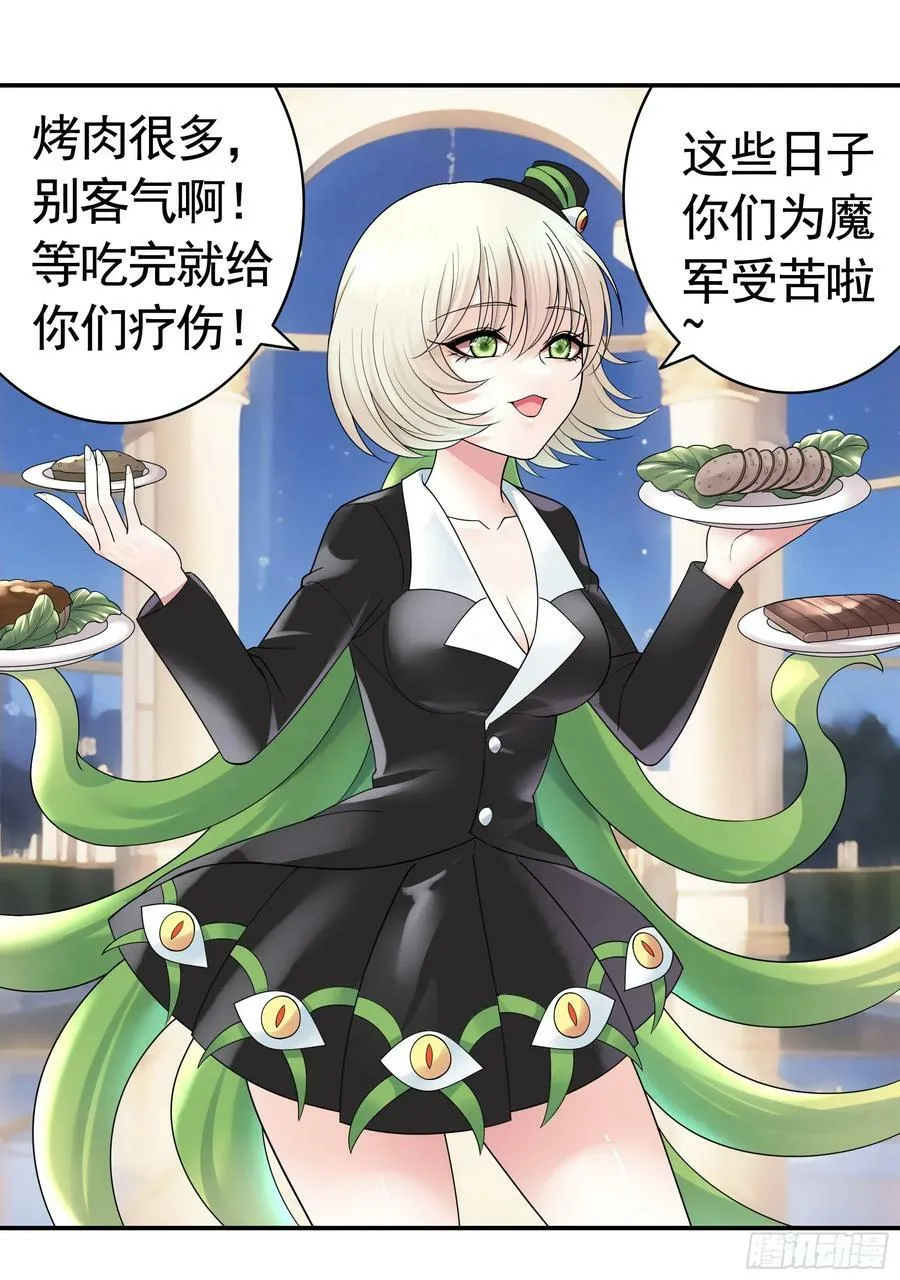 儿子没了 第29页