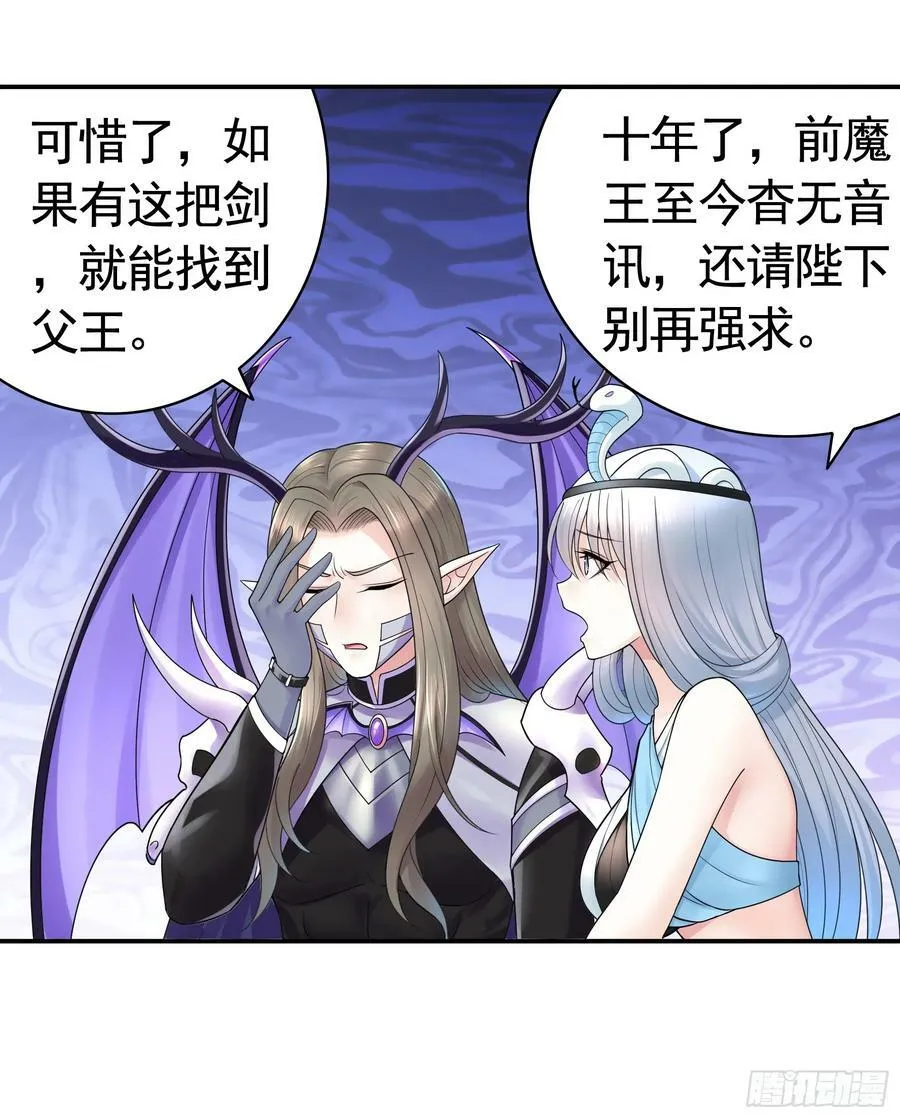 儿子没了 第35页
