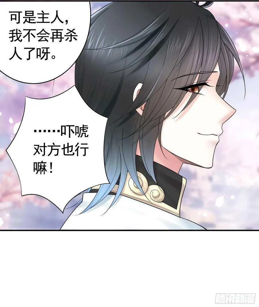 儿子没了 第45页