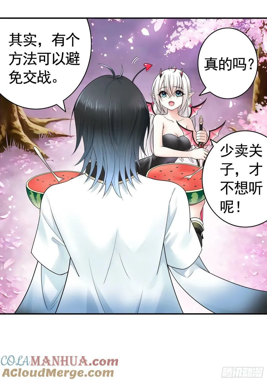 儿子没了 第46页