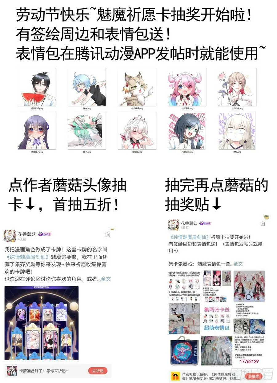 儿子没了 第47页