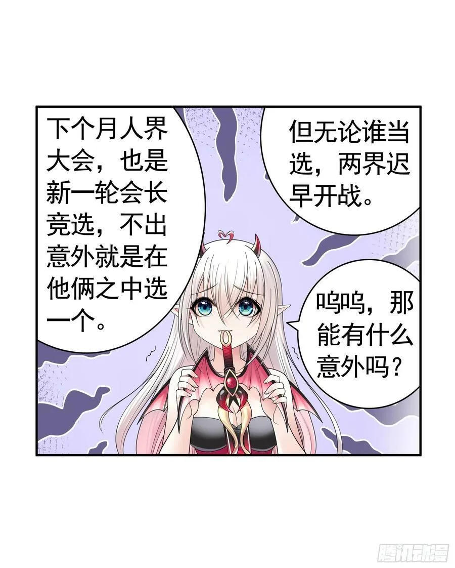 爸爸没了 第2页