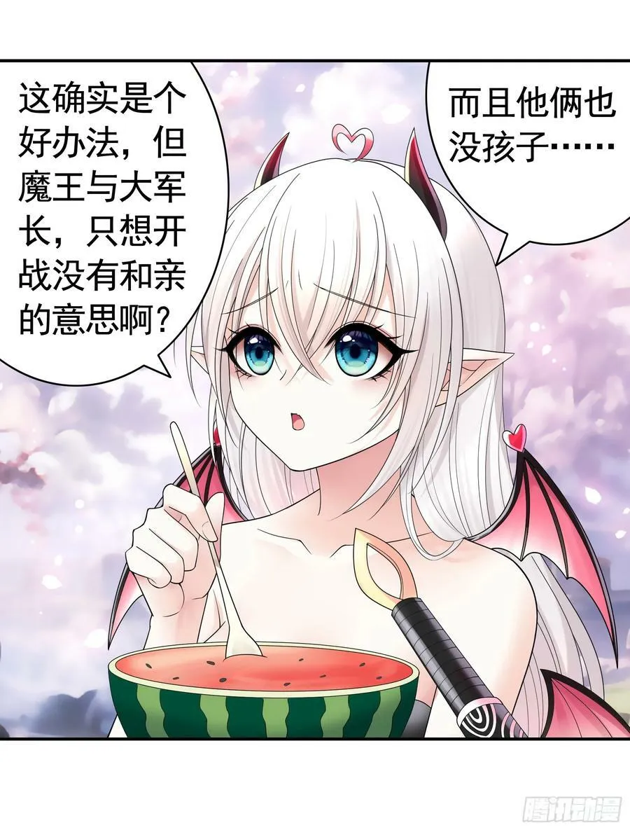 爸爸没了 第5页
