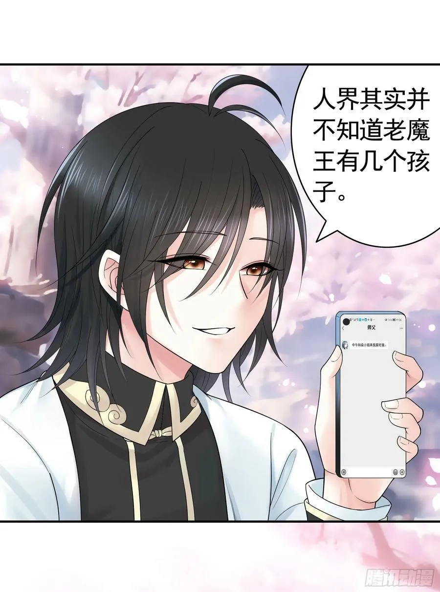 爸爸没了 第6页