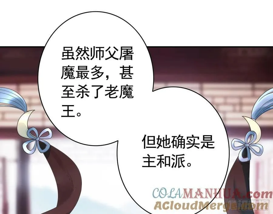 爸爸没了 第10页