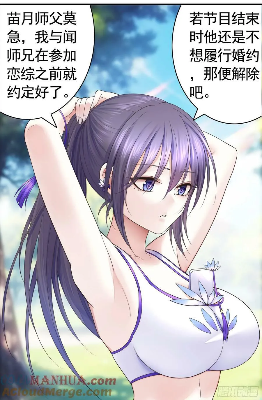 爸爸没了 第13页