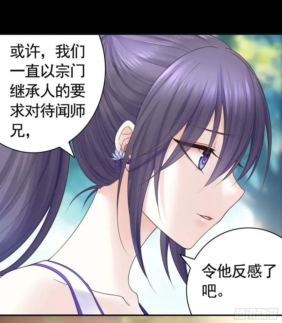 爸爸没了 第17页