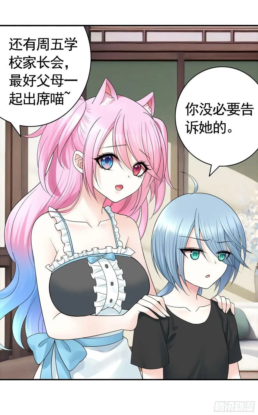 爸爸没了 第23页