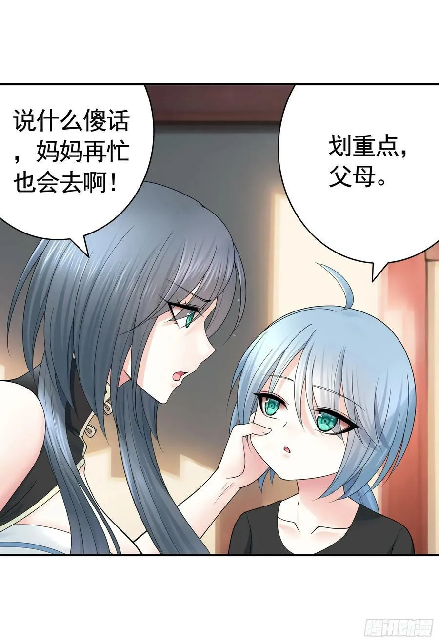 爸爸没了 第24页