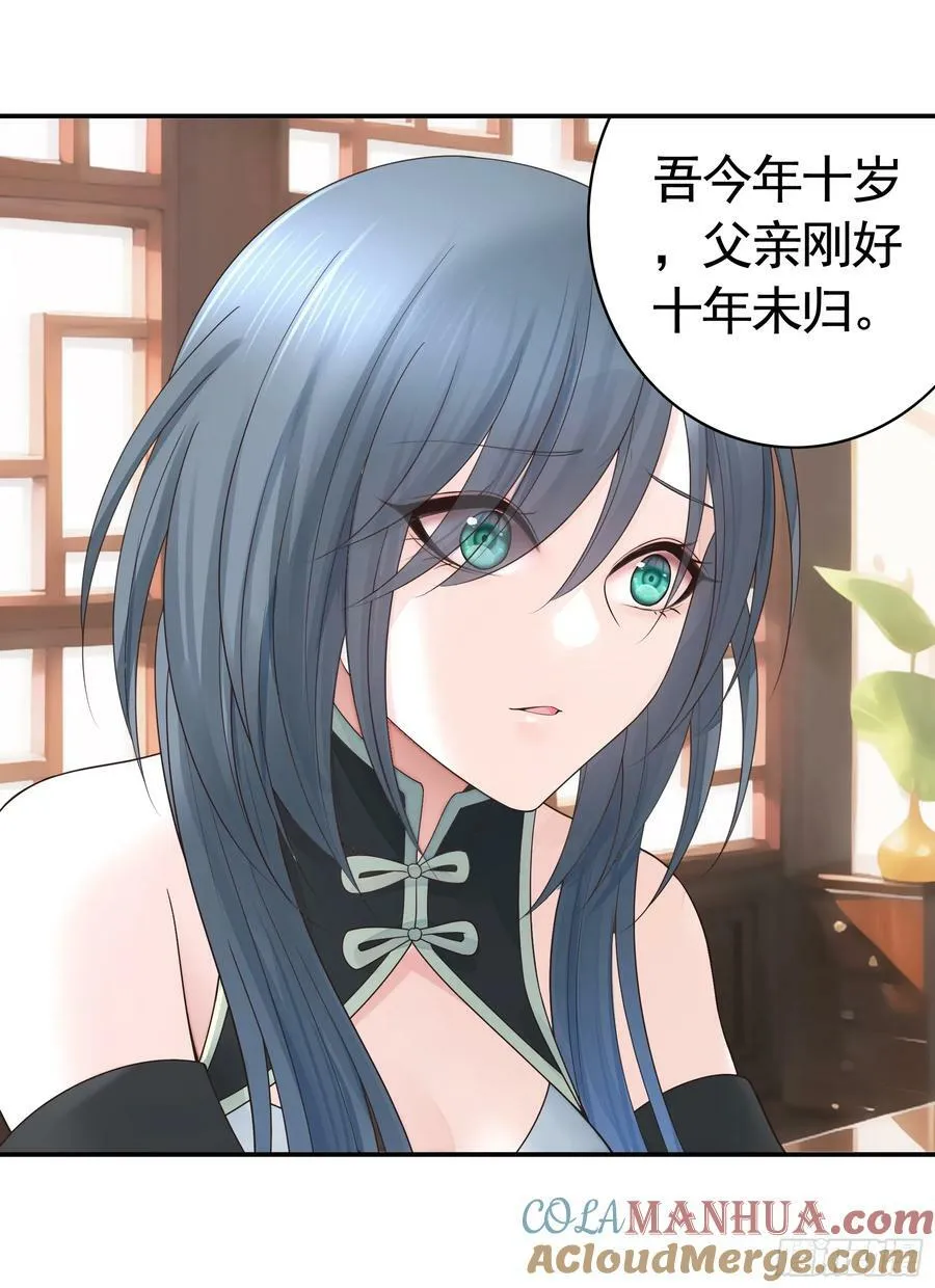 爸爸没了 第25页