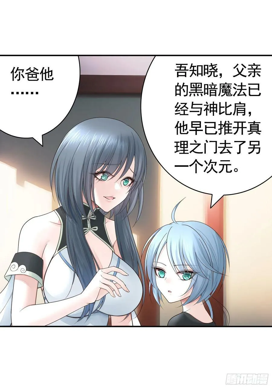 爸爸没了 第26页