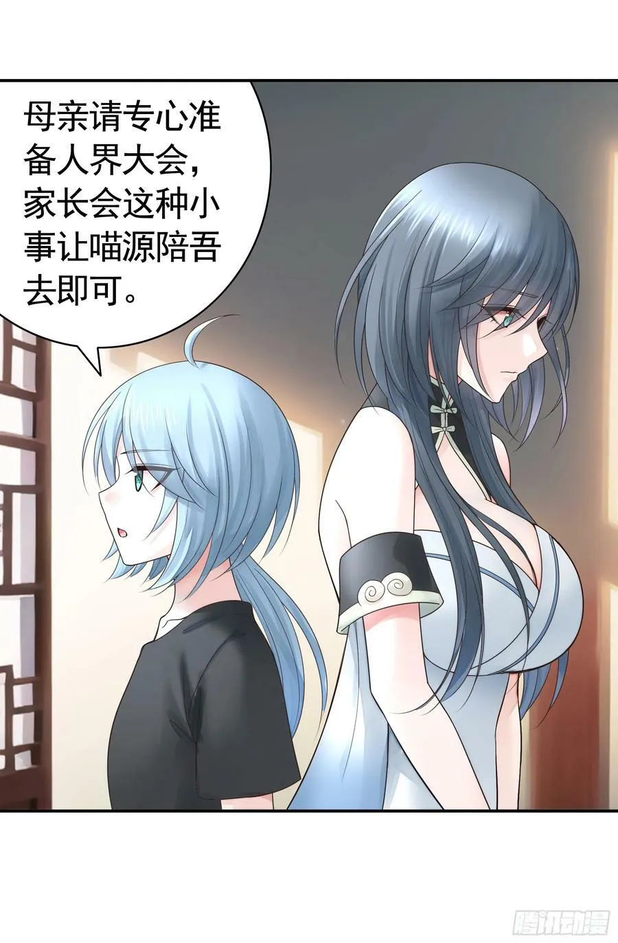 爸爸没了 第27页