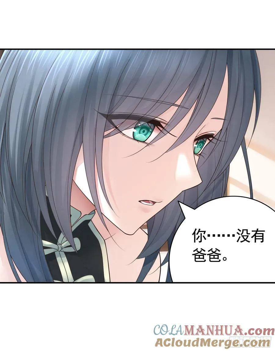 爸爸没了 第28页