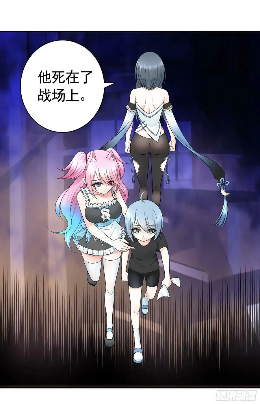 爸爸没了 第29页