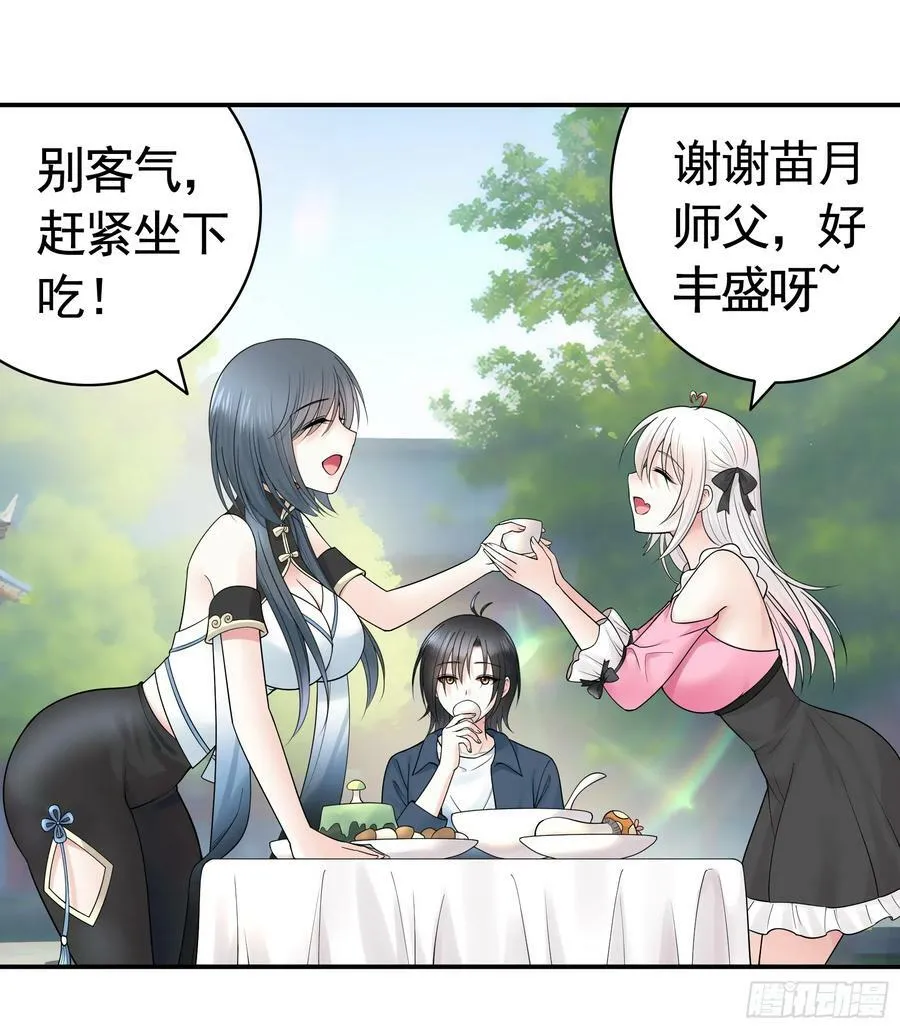 爸爸没了 第38页