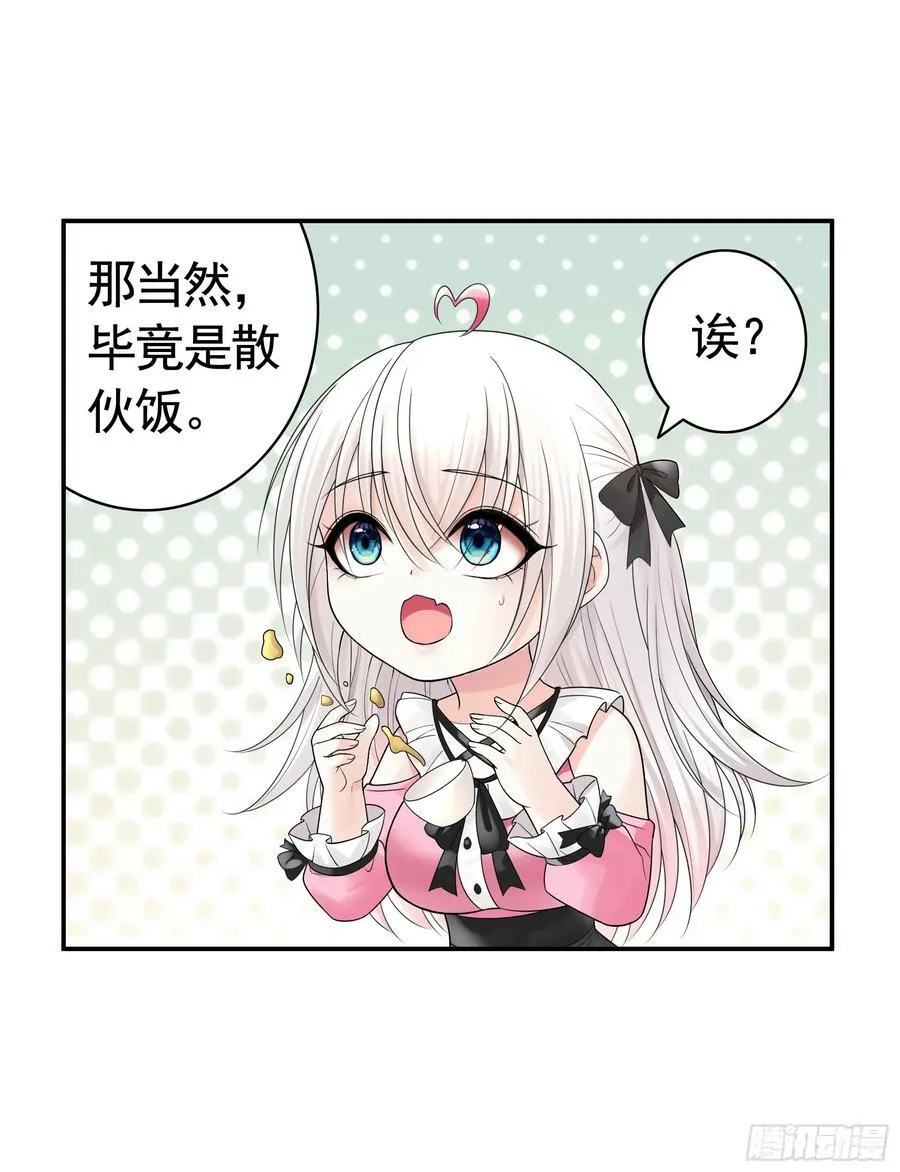 爸爸没了 第39页