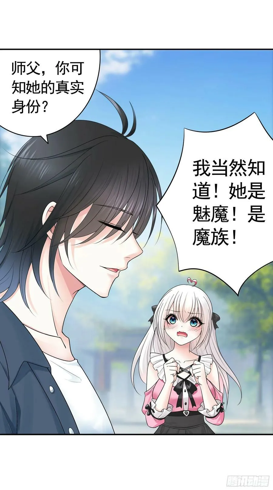 爸爸没了 第41页