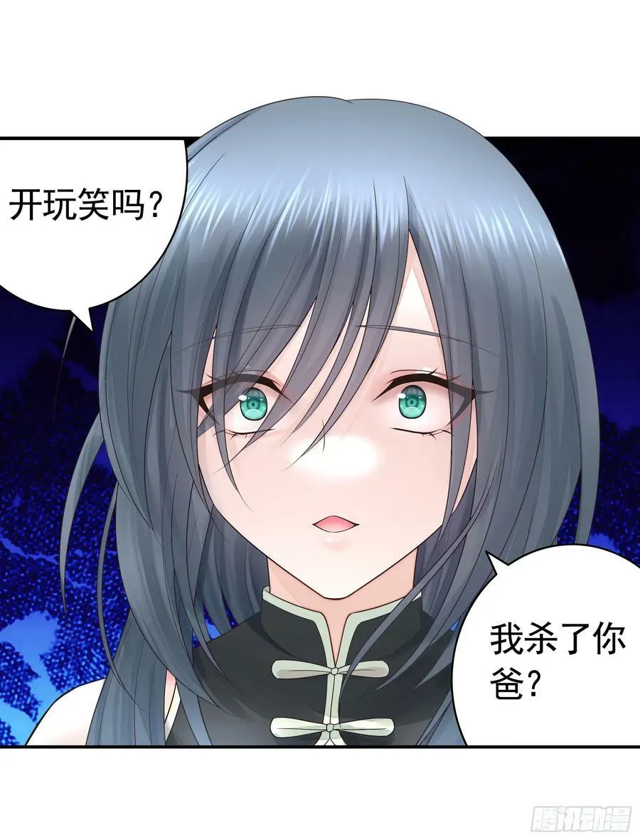 爸爸没了 第45页