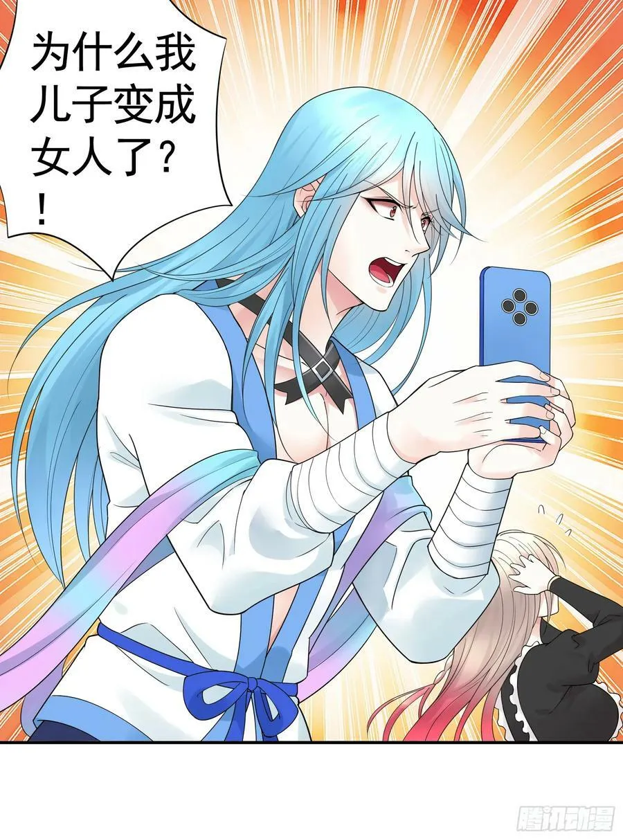爸爸抢师兄？ 第2页