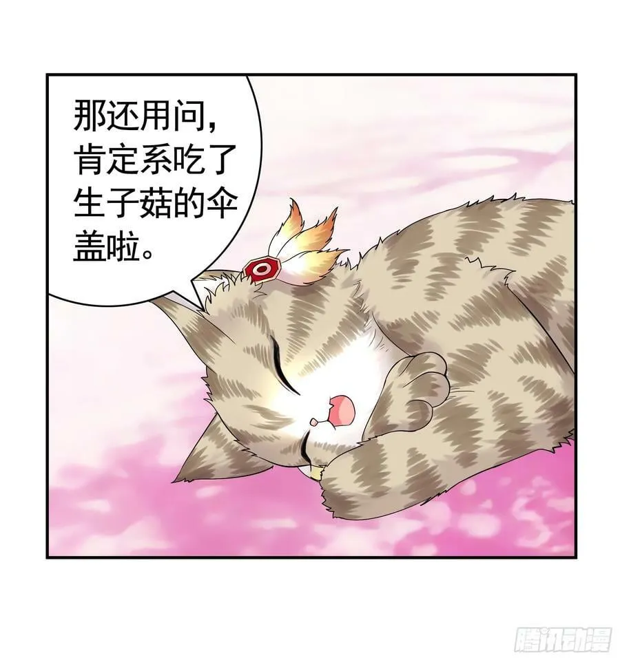 爸爸抢师兄？ 第3页