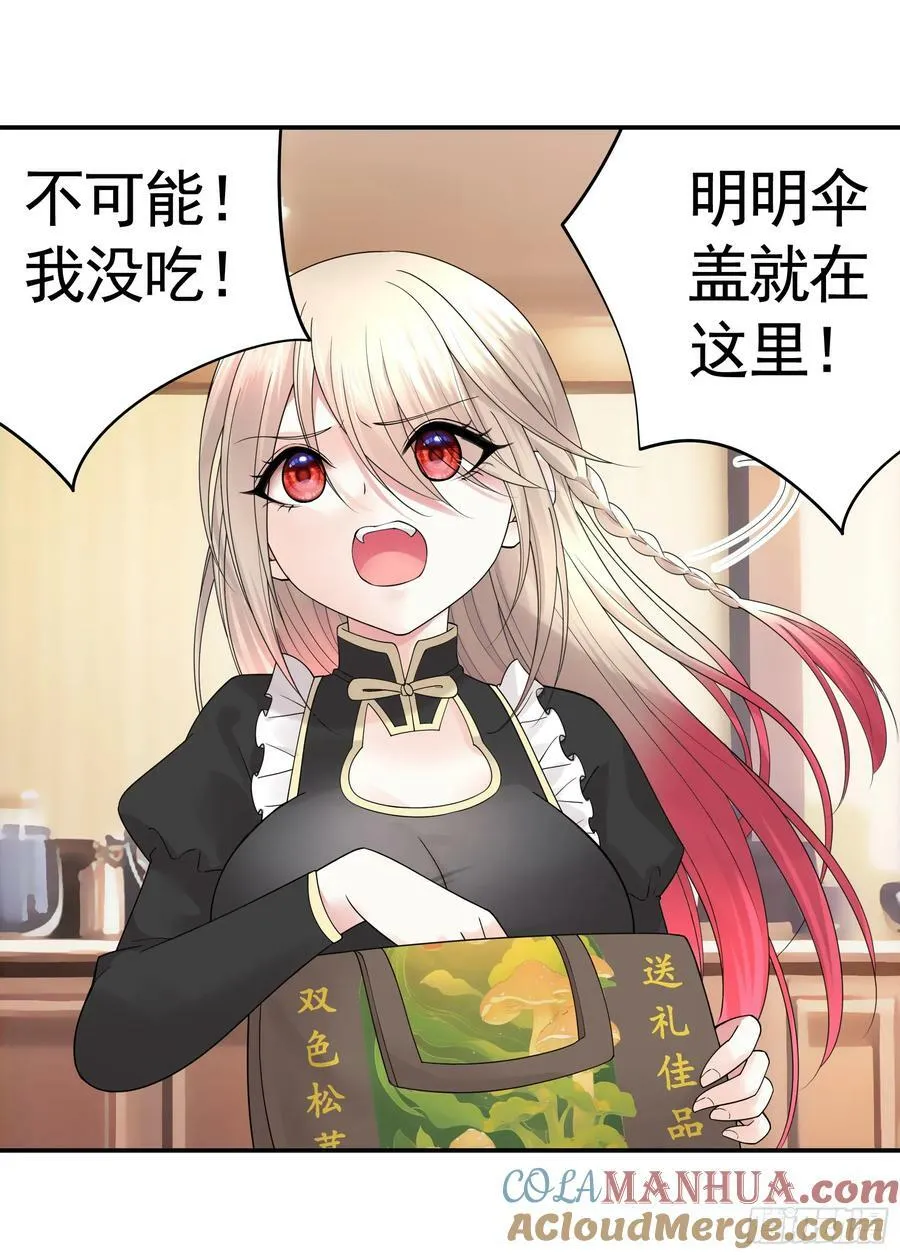爸爸抢师兄？ 第4页