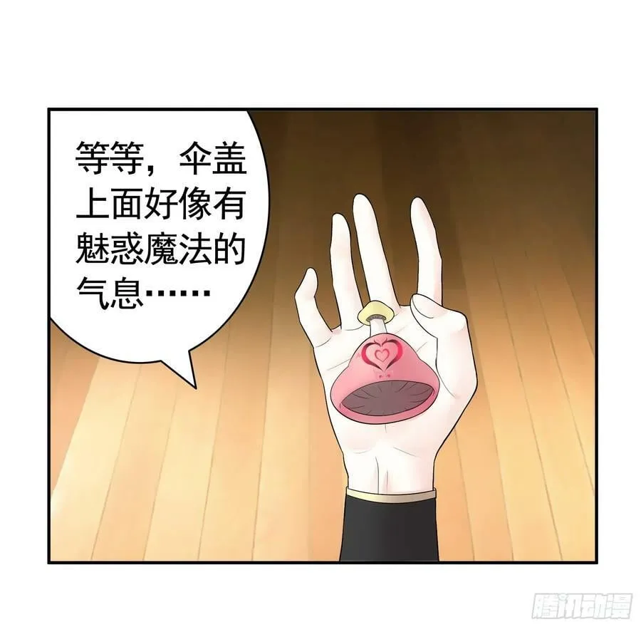 爸爸抢师兄？ 第5页