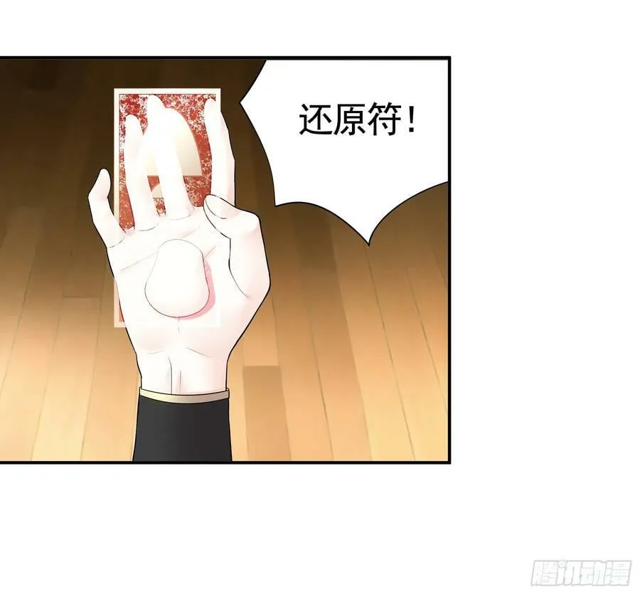 爸爸抢师兄？ 第6页