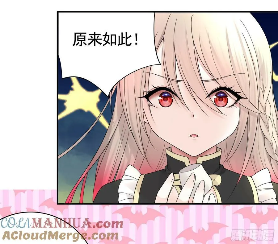 爸爸抢师兄？ 第7页