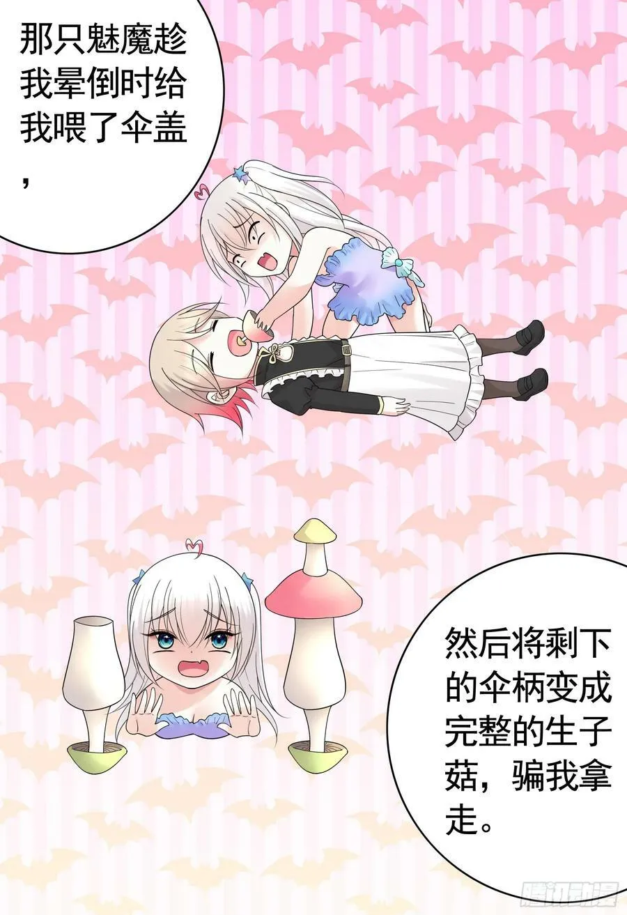 爸爸抢师兄？ 第8页