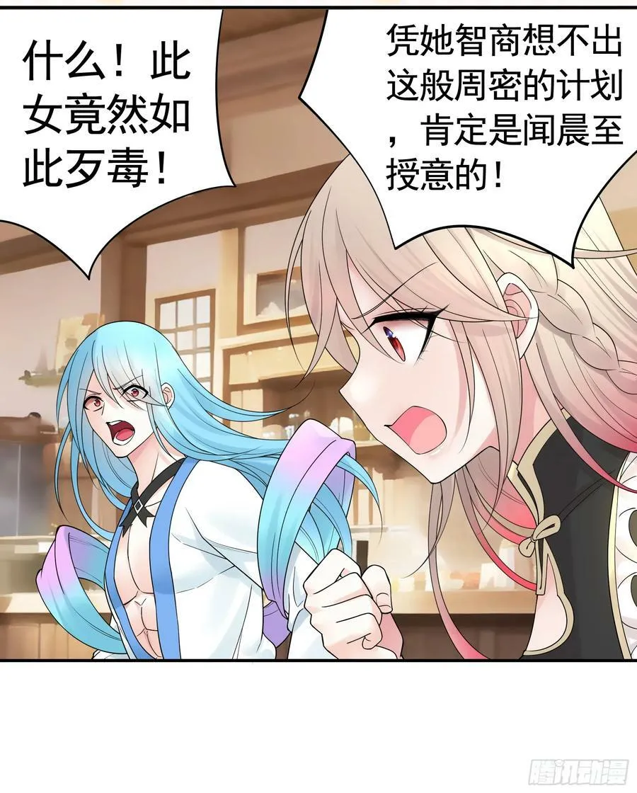 爸爸抢师兄？ 第9页
