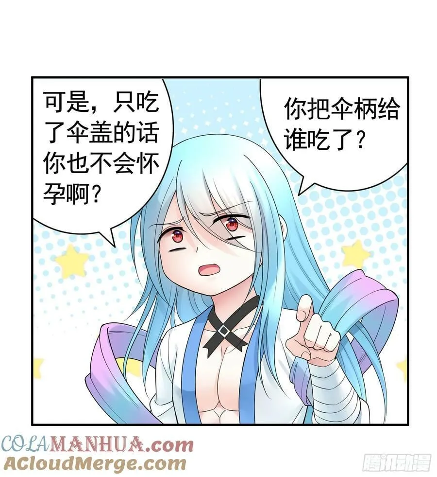 爸爸抢师兄？ 第10页
