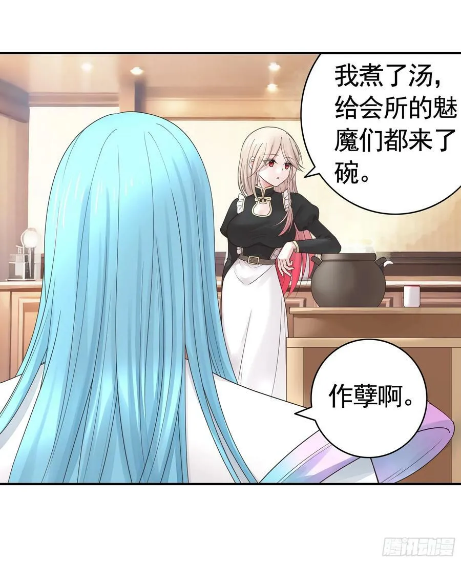 爸爸抢师兄？ 第11页