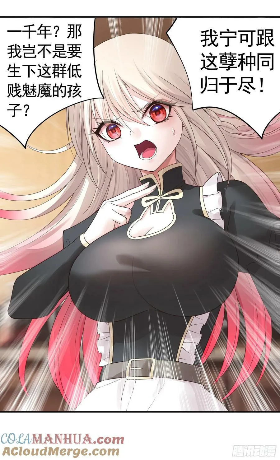 爸爸抢师兄？ 第13页