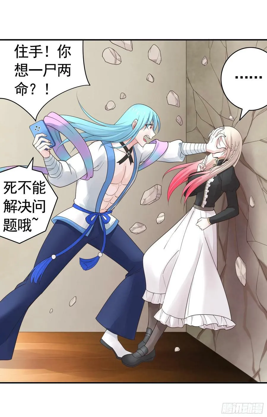 爸爸抢师兄？ 第14页