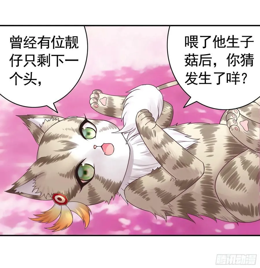爸爸抢师兄？ 第15页