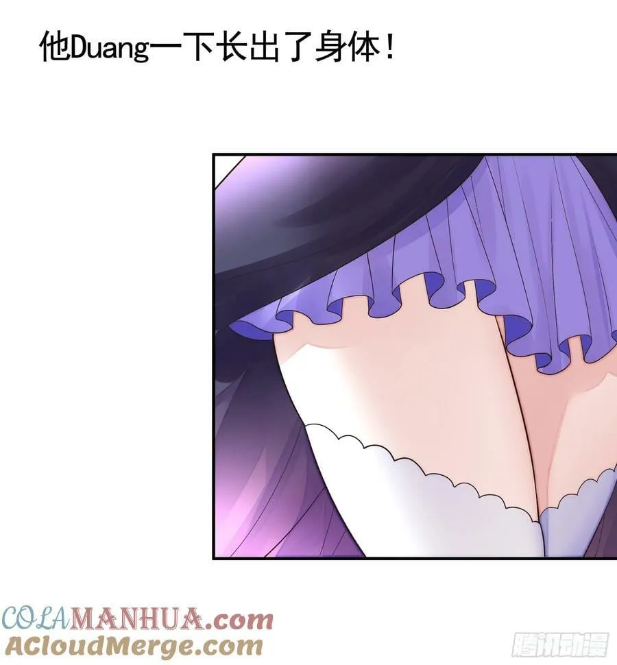 爸爸抢师兄？ 第16页