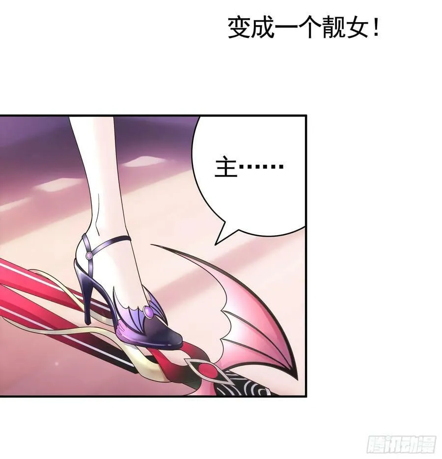 爸爸抢师兄？ 第17页