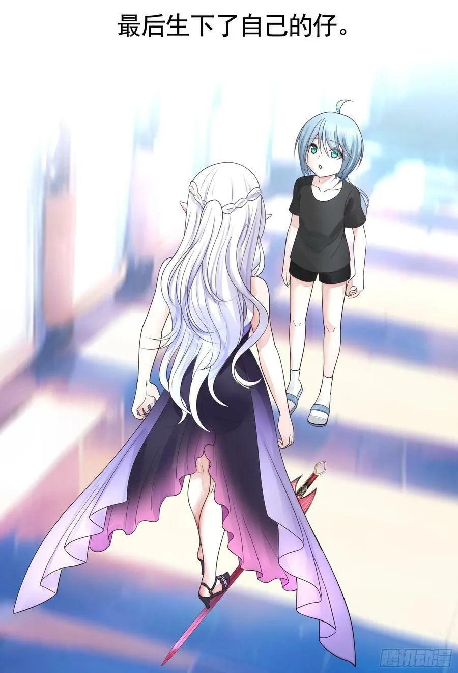 爸爸抢师兄？ 第18页