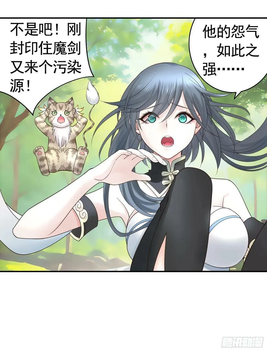 爸爸抢师兄？ 第21页