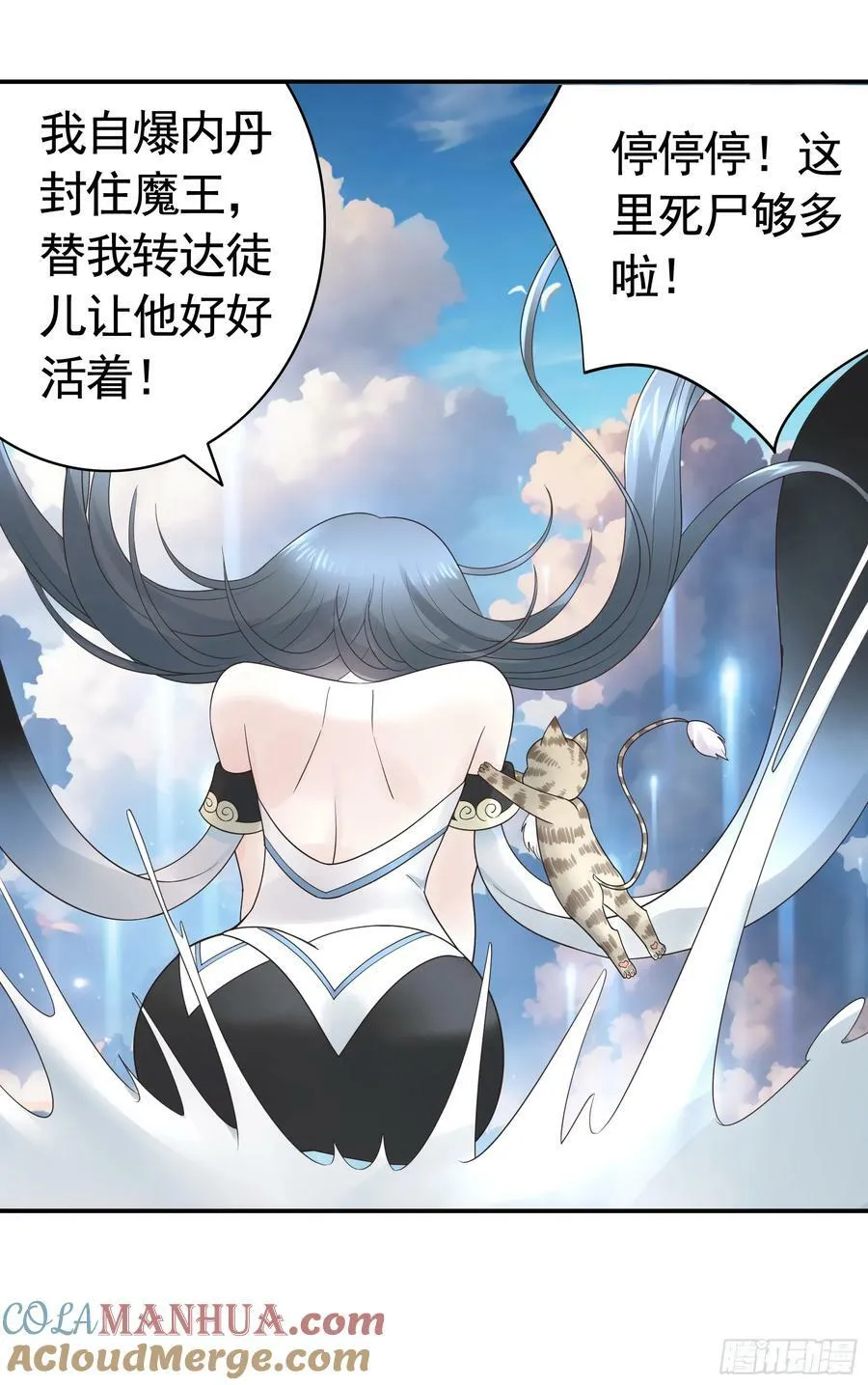 爸爸抢师兄？ 第22页