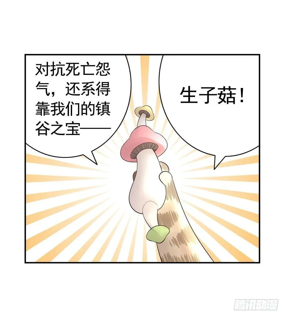 爸爸抢师兄？ 第23页