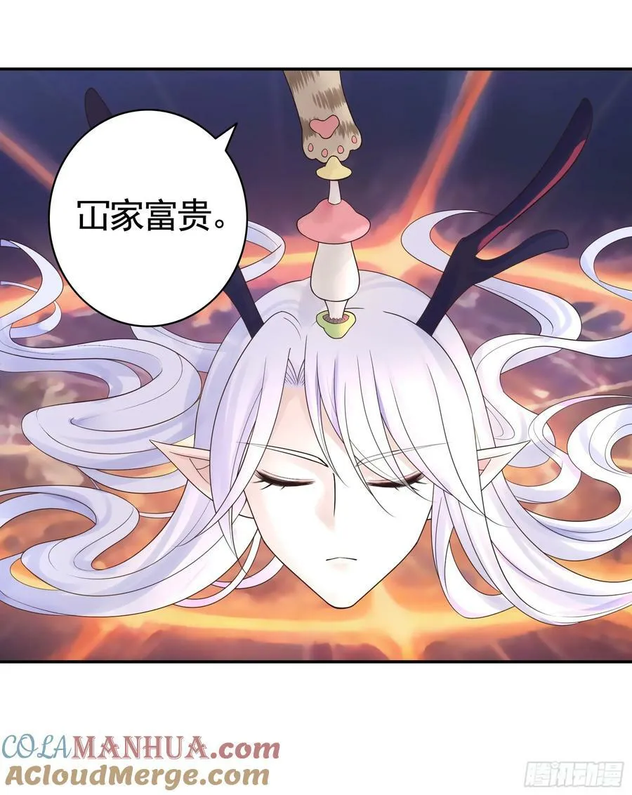 爸爸抢师兄？ 第25页