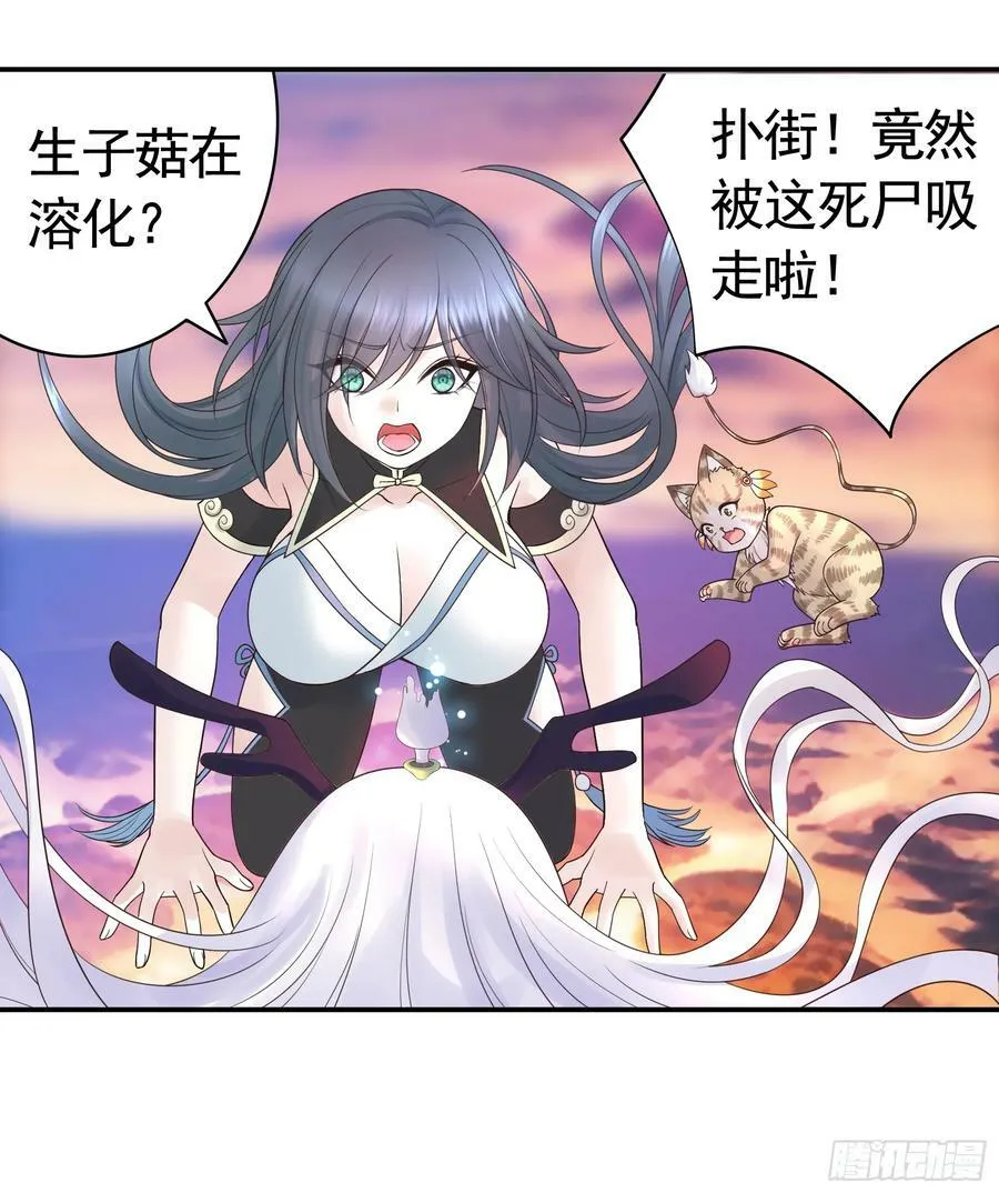 爸爸抢师兄？ 第27页