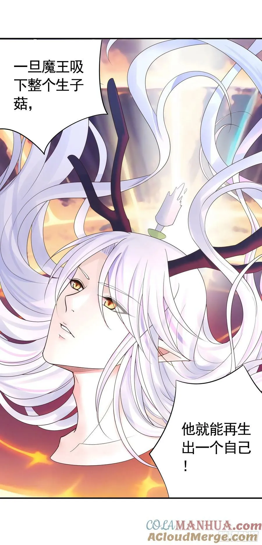 爸爸抢师兄？ 第28页