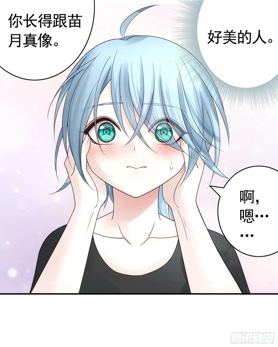 爸爸抢师兄？ 第33页