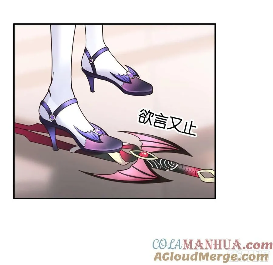 爸爸抢师兄？ 第34页
