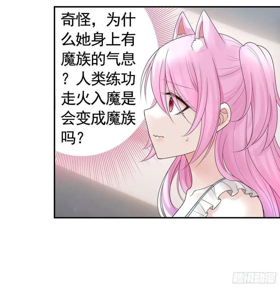 爸爸抢师兄？ 第35页