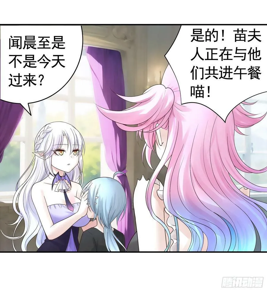 爸爸抢师兄？ 第36页