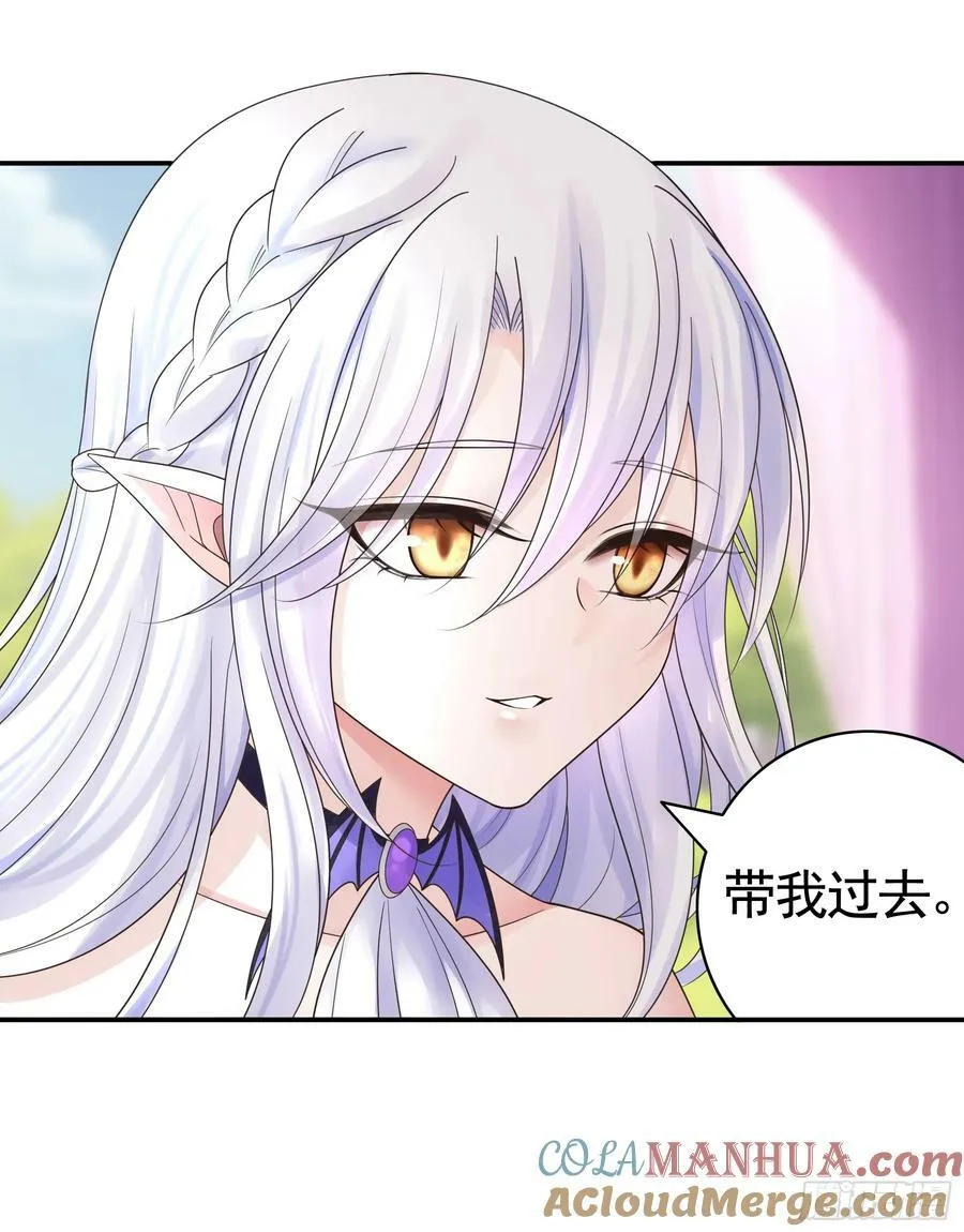 爸爸抢师兄？ 第37页