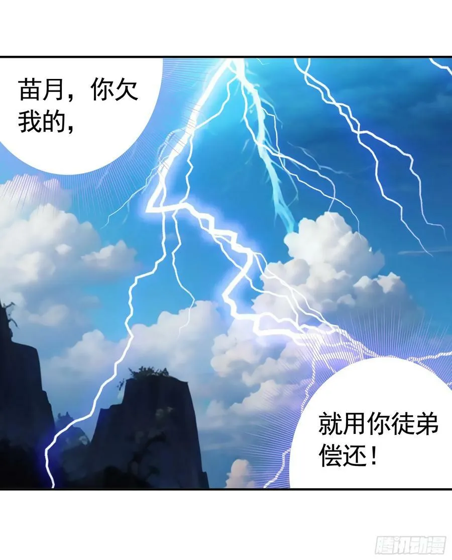 爸爸抢师兄？ 第38页